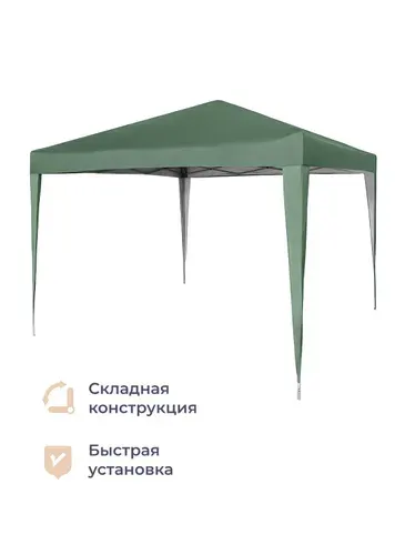 Шатер садовый складной зеленый Homsly LPT 300FG