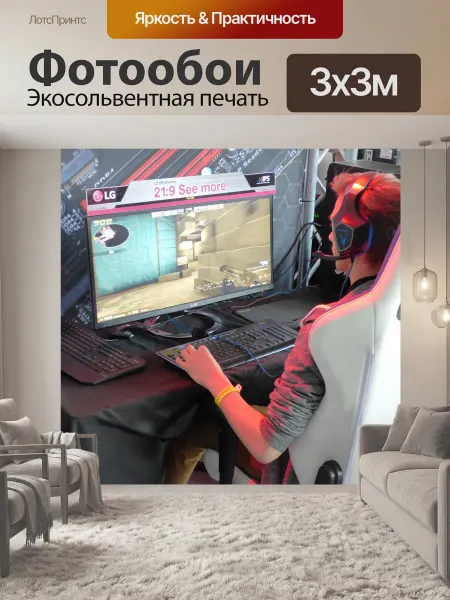 LotsPrints Фотообои "Игра, игрок, наушники" 3x3м