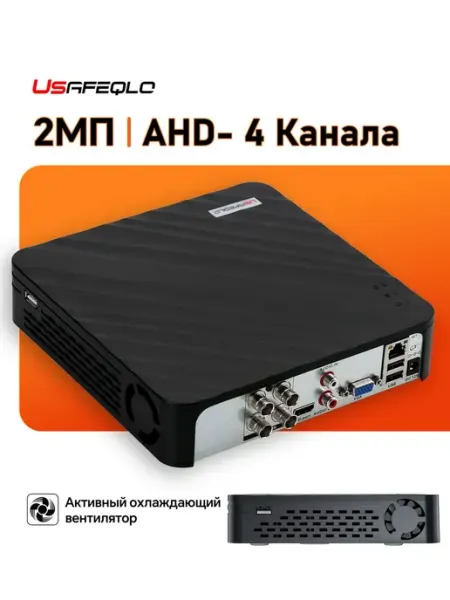 Гибридный видеорегистратор-USAFEQLO(40N04R-XMC) на 4 канала
