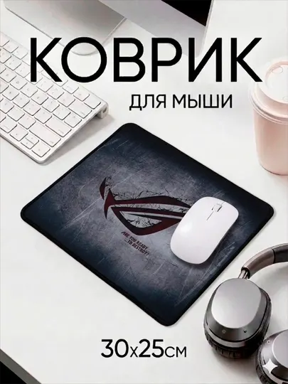 Коврик для компьютера и мыши, 300x250