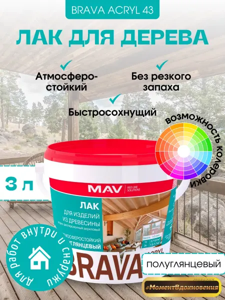 MAV Лак для дерева BRAVA 43 полуглянцевый 3л