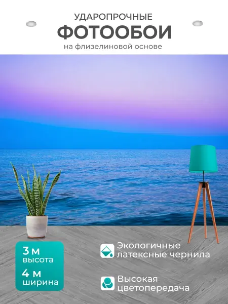 LotsPrints Фотообои "Море в стиле неоромантизм, синие и." 4x3м