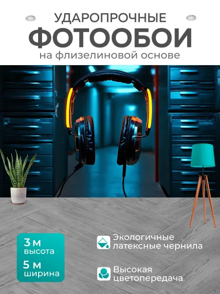 LotsPrints Фотообои "**ретро-стильная гарнитура с неоновыми." 5x3м