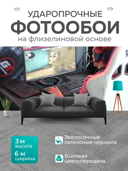 LotsPrints Фотообои "Игра, игрок, наушники" 6x3м