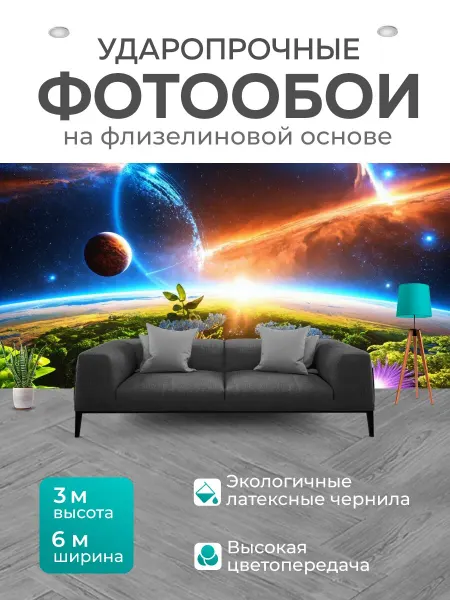 LotsPrints Фотообои "Космос в стиле раскраска, с концепцией." 6x3м