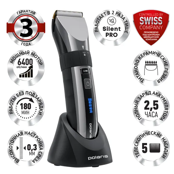Профессиональная машинка для стрижки волос Polaris PHC 3017RC Argan Therapy PRO