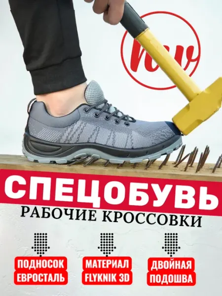 Hardwalk Спецобувь рабочие Кроссовки Casual