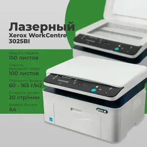 Принтер МФУ Xerox WC 3025BI A4 ч/б лазерный Wi-Fi