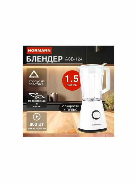 Блендер
