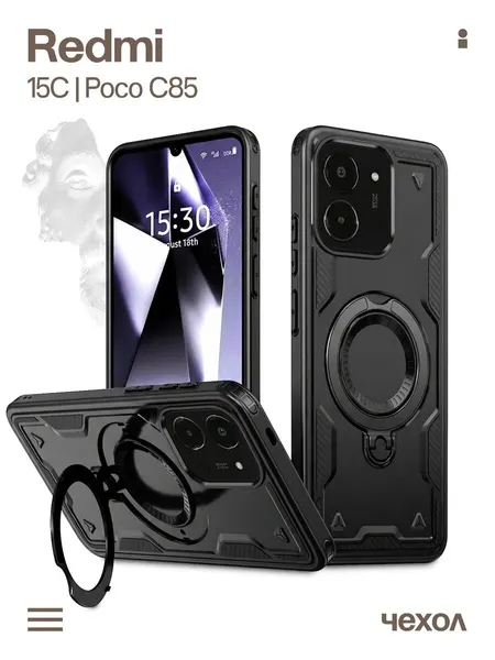 Чехол О'кейси, для Xiaomi Redmi 15C/Poco C85, с кольцом-подставкой, черный