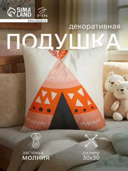 SOLNARIS Декоративная подушка Вигвам 30х30 см велюр