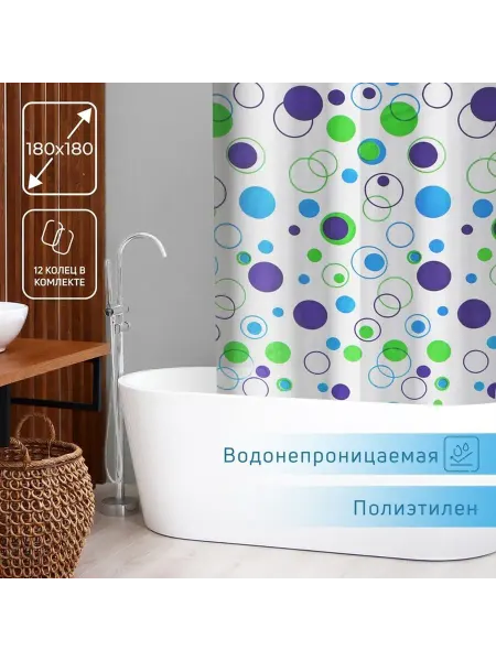 Штора для ванной Доляна «Круги» 180×180 см PEVA