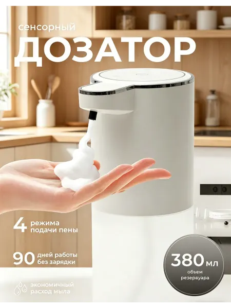 Xiaomi Диспенсер для жидкого мыла сенсорный 1S（GL）