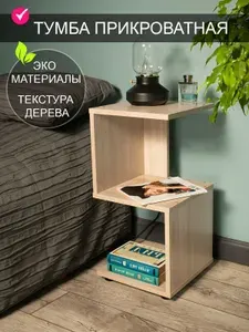 Том Полкер Тумба, 30х30х61 см