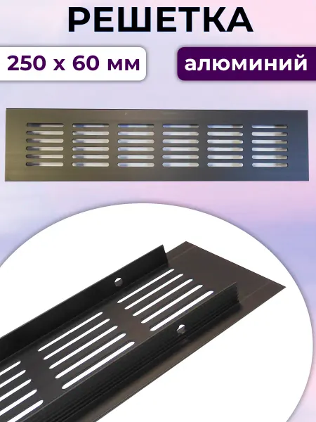 NOVELLA Решетка 250 х 60 мм вентиляционная, алюминий, белая
