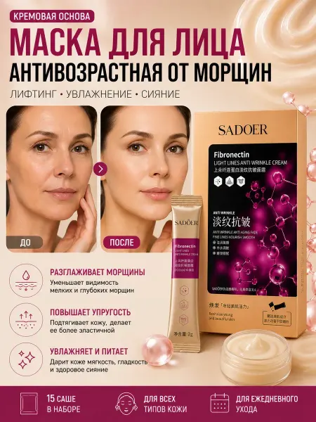 Самомет Антивозрастная маска для лица 20шт саше
