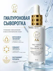 Сыворотка для ухода за кожей Антивозрастной уход, 35 мл