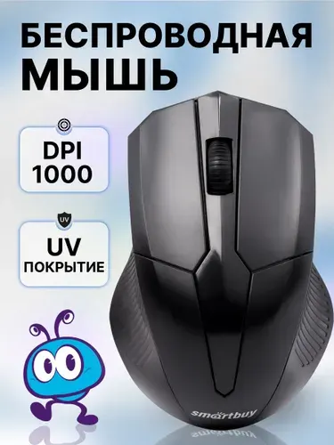 Мышь беспроводная Smartbuy ONE 303AG-K, UV покрытие, черная