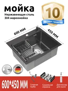 EVINDEL Мойка для кухни 60x45 см 304 нержавеющая сталь