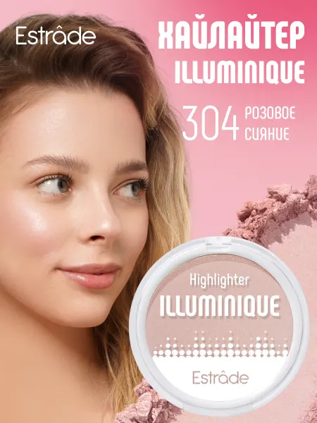 Estrade Хайлайтер для лица сухой Illuminique 304