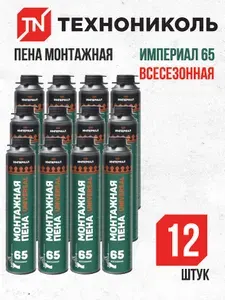 ТехноНИКОЛЬ Пена монтажная Империал 65 UNIVERSAL (всесезонная), 1000 мл