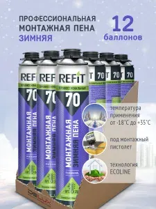 REFIT Пена монтажная 70 профессиональная зимняя, 1 шт