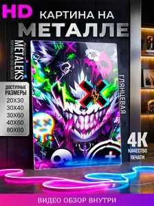 Картина на HD металле 30х40см аниме