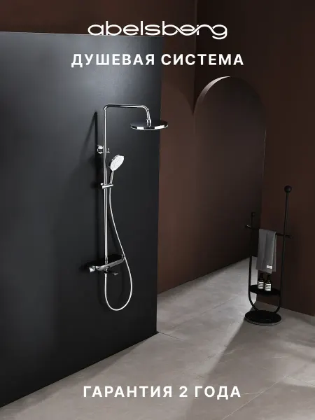 Abelsberg Душевая система Lineara SNS52791CH с термостатом и полкой