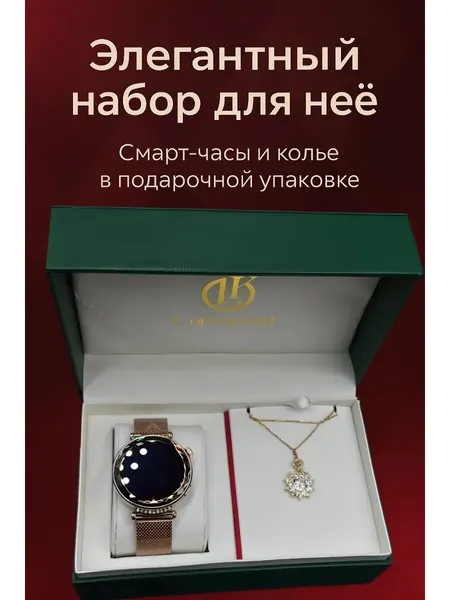 Смарт-часы женские для iPhone и Android в подарочной коробке