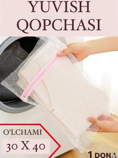 Сетчатый мешок для стирки в стиральной машине, 30×40 см