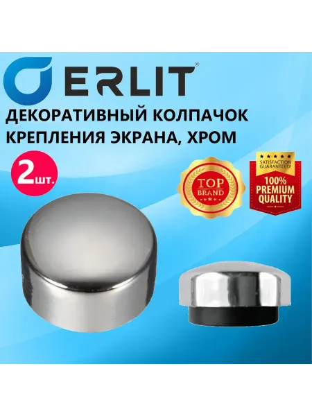 Shower cabin parts Колпачок крепления экрана душевой кабины, хром, 2 шт