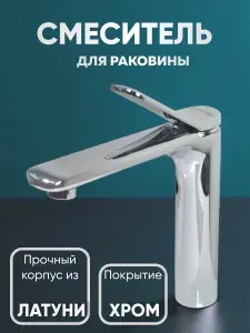 Смеситель для раковины латунный шаровый, хром CK01