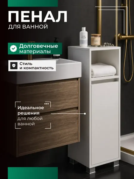 Fortuna_Meb Шкаф пенал для ванной напольный