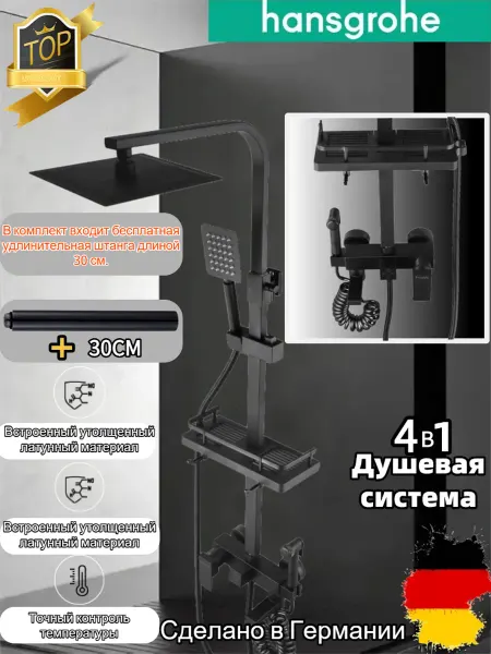 Hansgrohe Последняя модель Душевой набор с тропическим душем H926