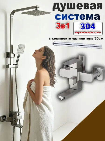 NEVOS душевая система с тропическим душем гарнитур японский