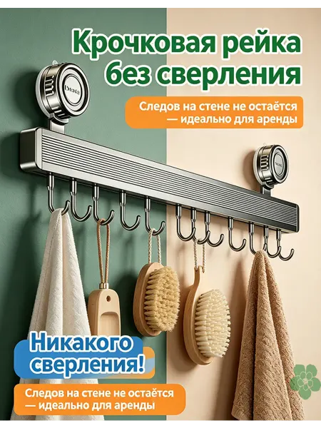 Вешалки на присосках для ванной и дома для одежды