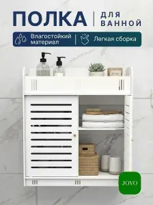 Мебель, шкаф для ванной и туалета напольный, навесной