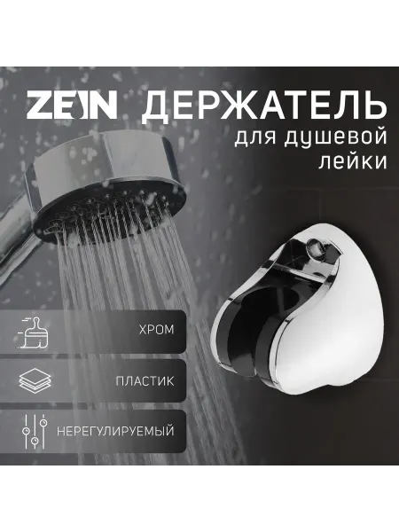 Порядок во всем Гарнитур душевой