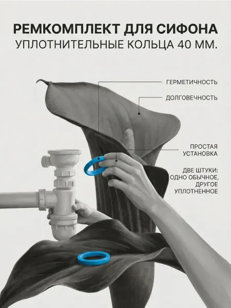 Пластикэксперт Два эластичных уплотнительных кольца обычное и уплотненное