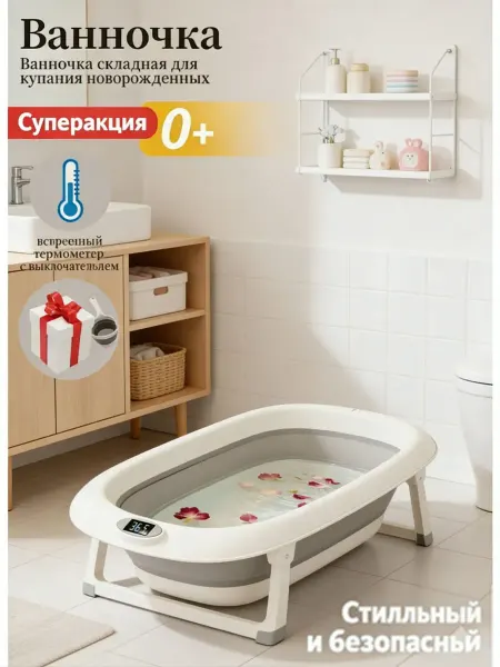 Ванна пластиковая большая