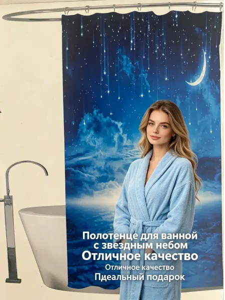 Водоотталкивающая тканевая штора