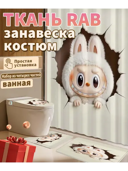 Штора для ванной 180×200