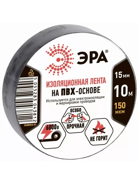 TM ЭРА Изолента ПВХ 0.15х15мм, черная 10м,C0036558 защитная