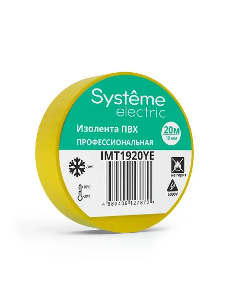 Systeme Electric Изолента ПВХ 19 мм x 20 м, толщина 0,13 мм, MultiSet