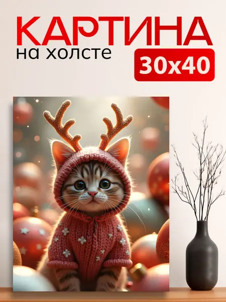 7Art Картина на стену для интерьера Котенок Олененок 30х40 см