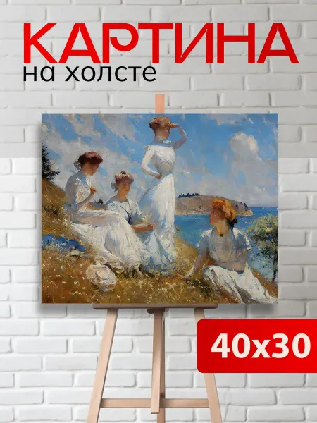 7Art Картина на стену для интерьера Лето 30х40 см