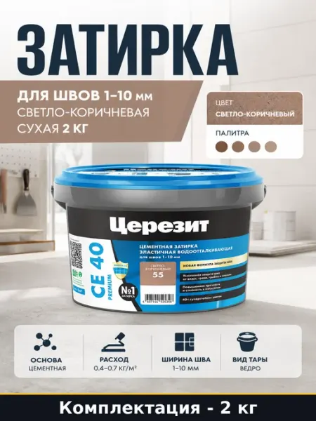 Затирка для швов 1-10 мм светло-коричневая сухая 2 кг