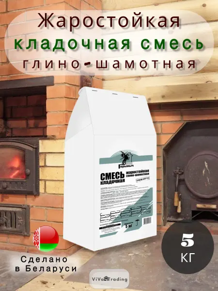 ТАЙФУН МАСТЕР Смесь кладочная жаростойкая глино-шамотная 5 кг 1000С