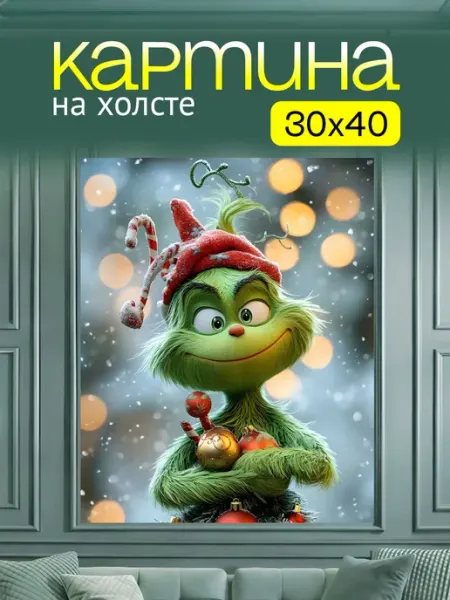 Art4You Картина на стену для интерьера Новогодний Гринч 30х40 см