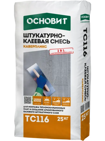 ОСНОВИТ 116 TC Штукатурно-клеевая смесь Каверпликс 25 кг